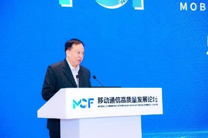 2024移动通信高质量发展“5G技术演进”分论坛成功举办