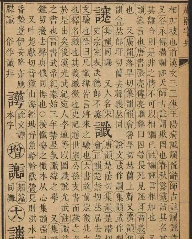 谶纬学：中国古代神秘预言学的前世今生