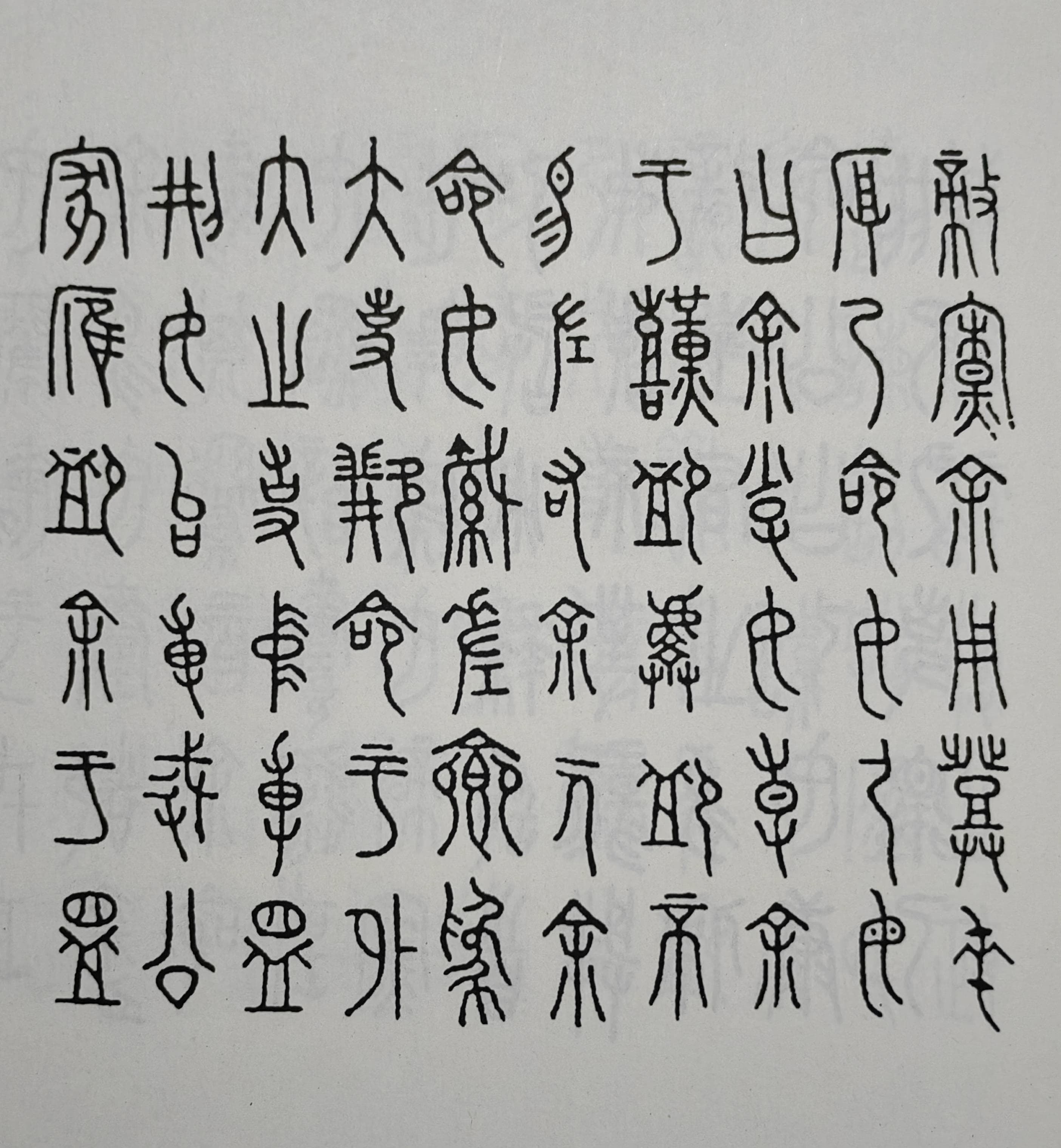 文献与考古，实证夏朝
