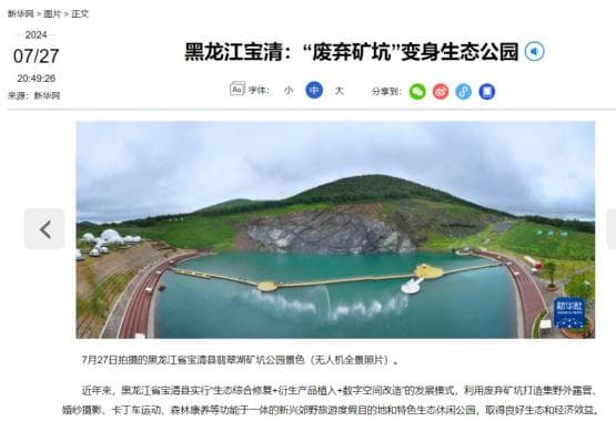 厉害了我的宝清！央媒多平台聚焦，因为......