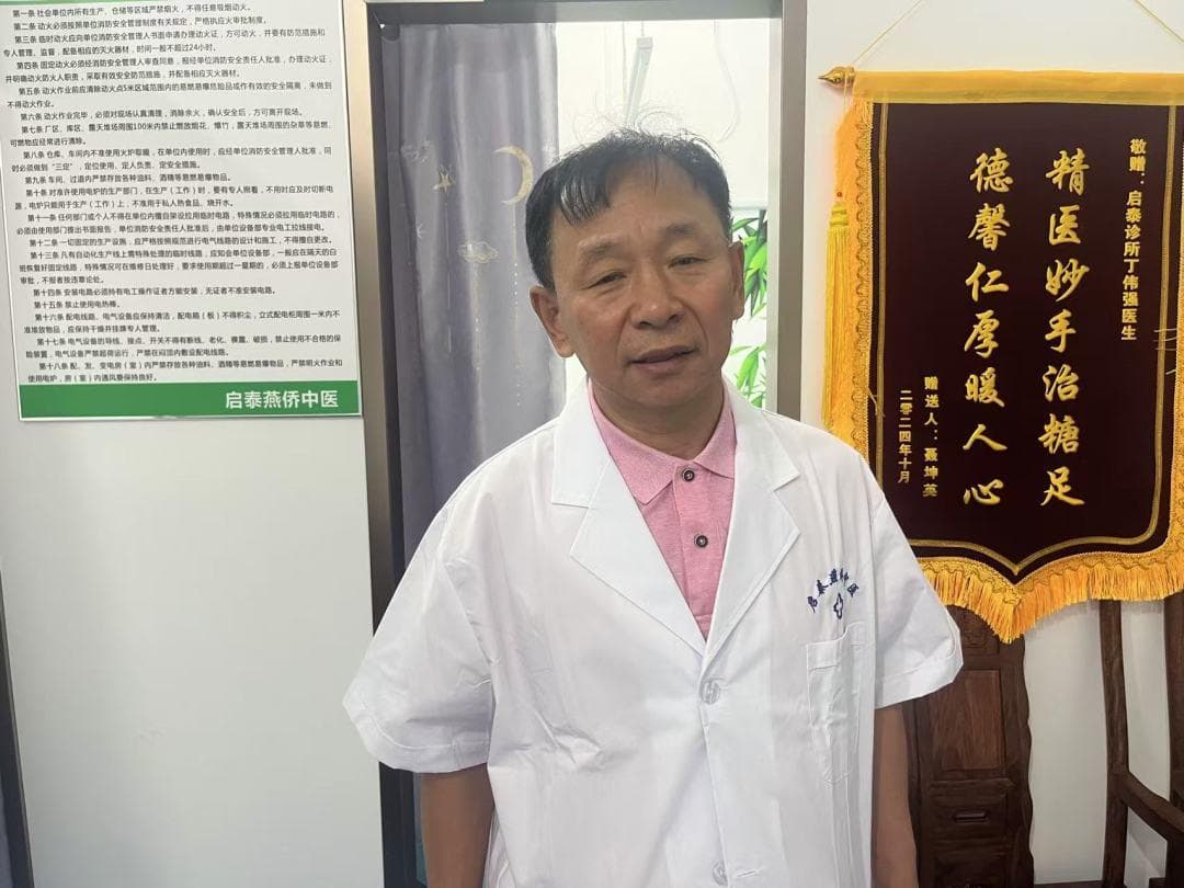 中医专家丁伟强：中医治疗糖尿病有独特优势