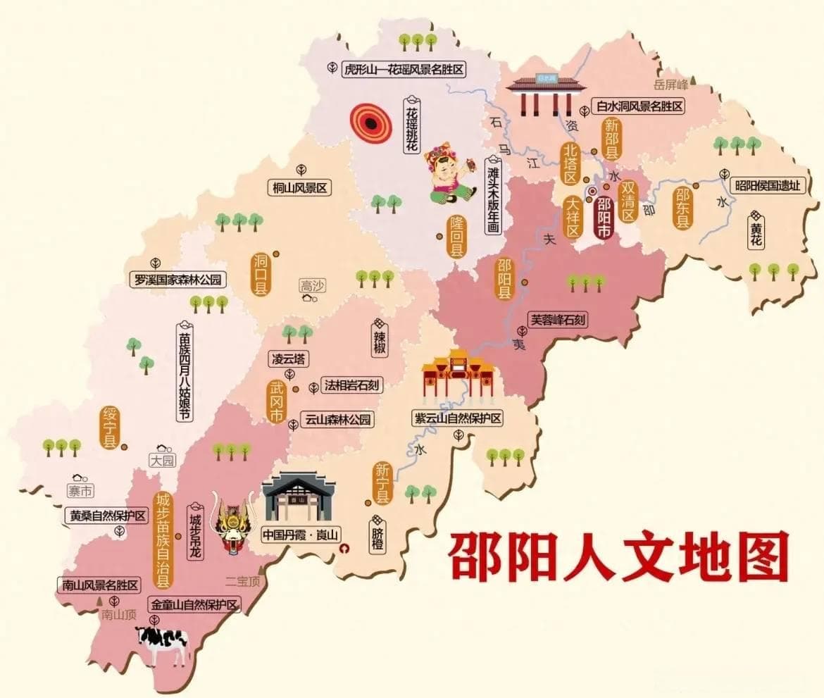 邵阳六大景点全攻略：从丹崖绝壁到神秘花瑶