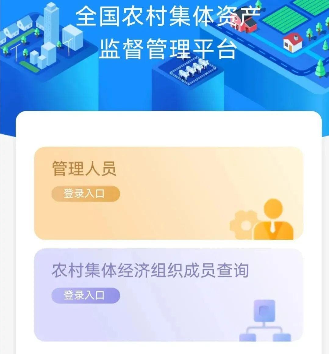 如何在网上查询自己名下的承包地、宅基地信息？详细查询流程来了