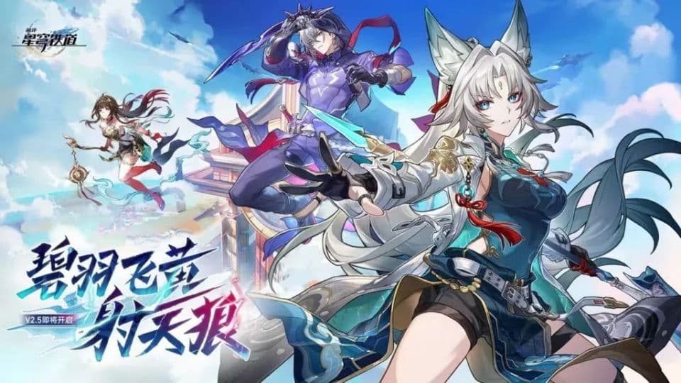 《崩铁》2.5版本新增"休闲模式"，米哈游全系产品减负？