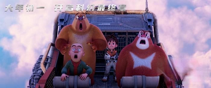 《熊出没·重启未来》：机甲废土风来袭，春节档必看国漫新作！