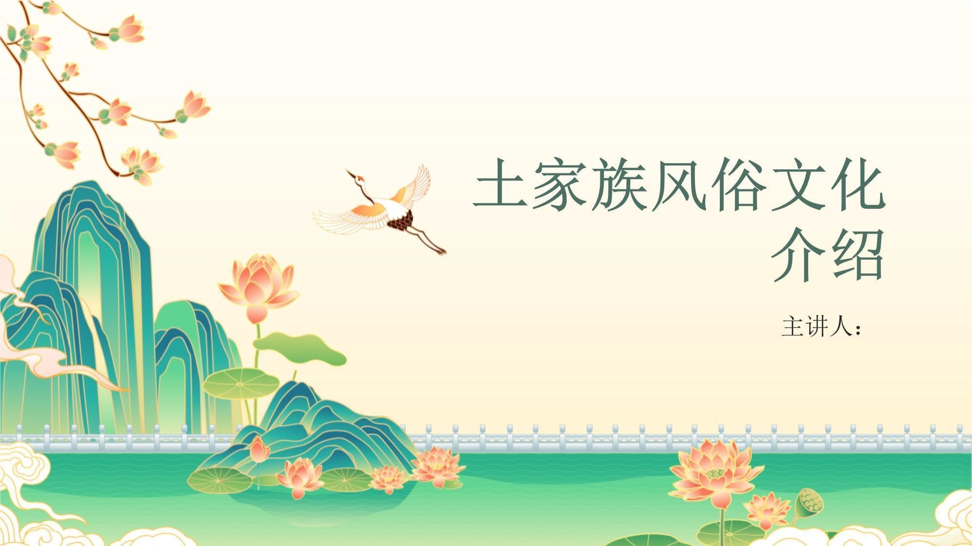 土家族风俗文化介绍