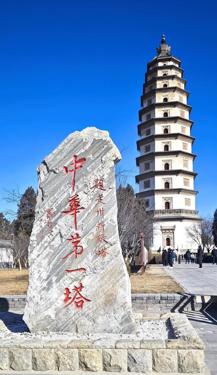 定州塔，——何以称“天下第一”？