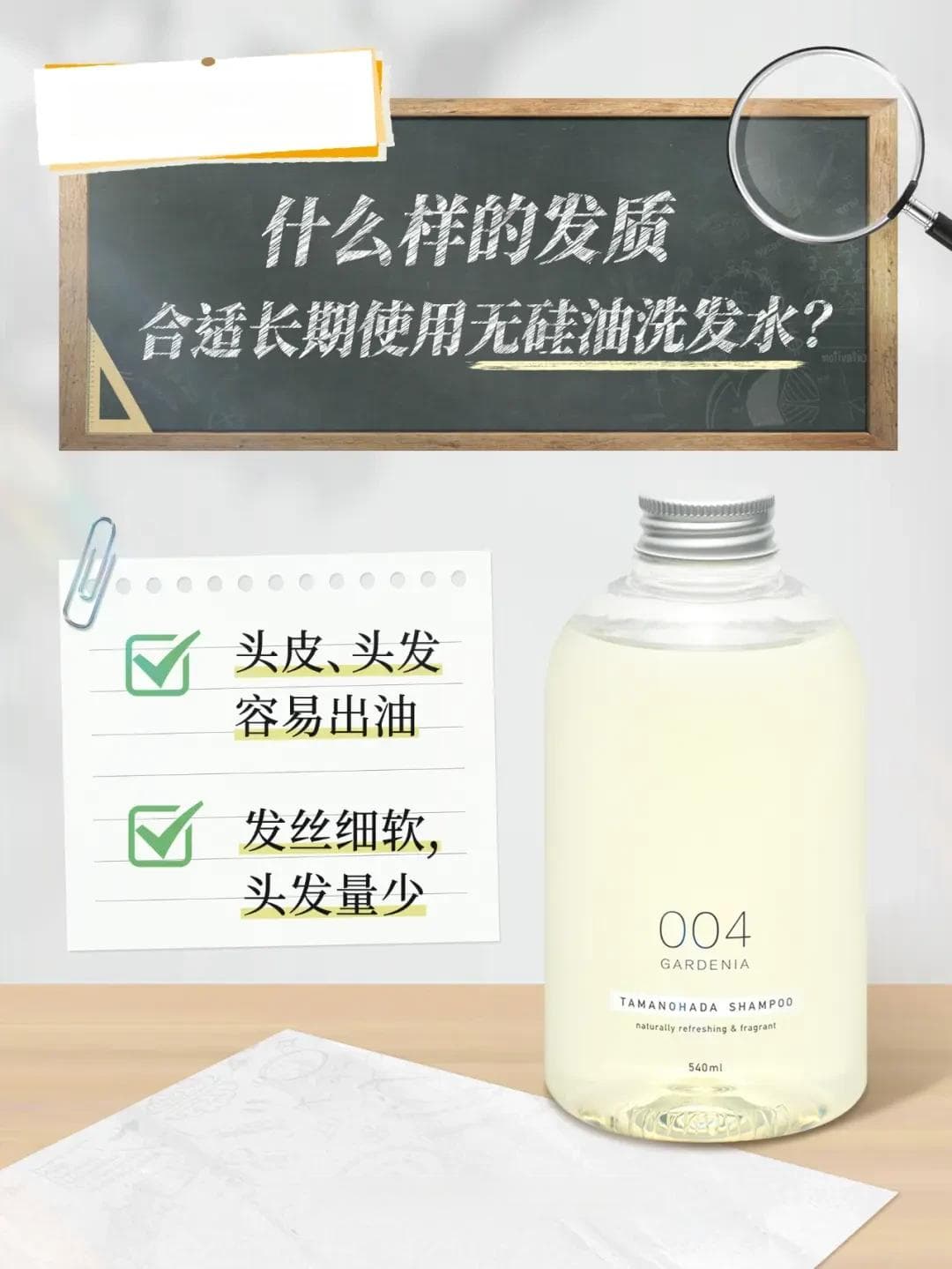不同发质如何选择无硅油洗发水：适用人群详解