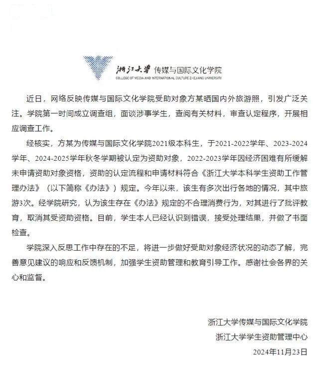 贫困生因旅游被质疑，带来什么思考？