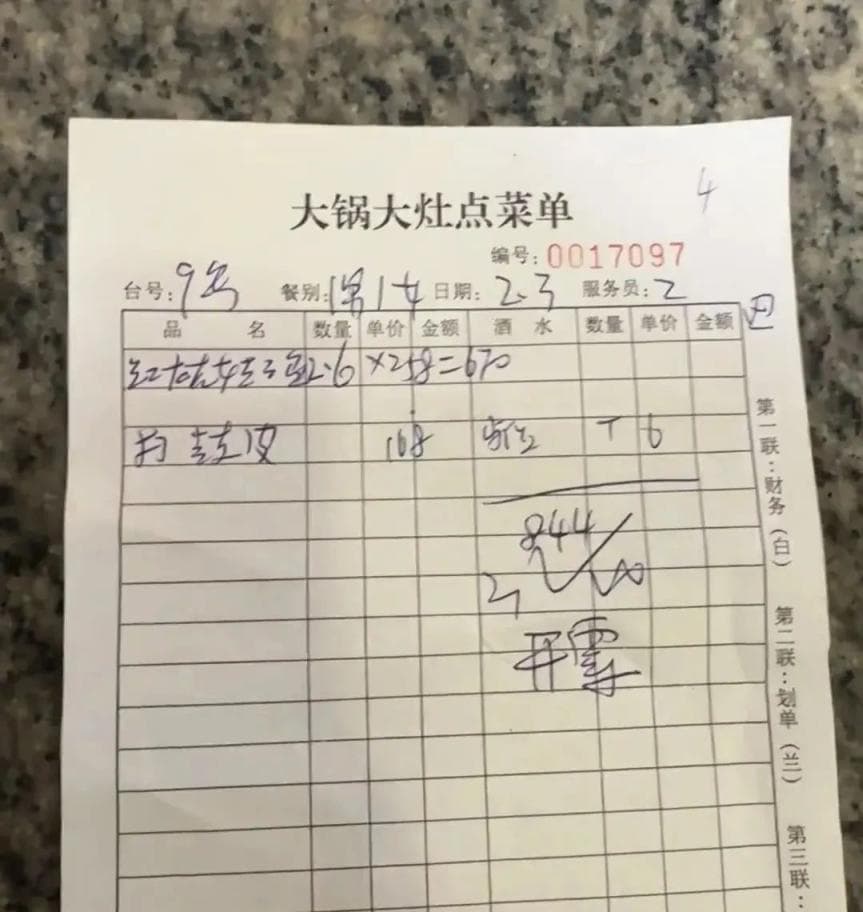 张家界为什么被844元送上了热搜？