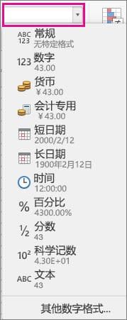 在Excel for Mac中对数据列表进行排序