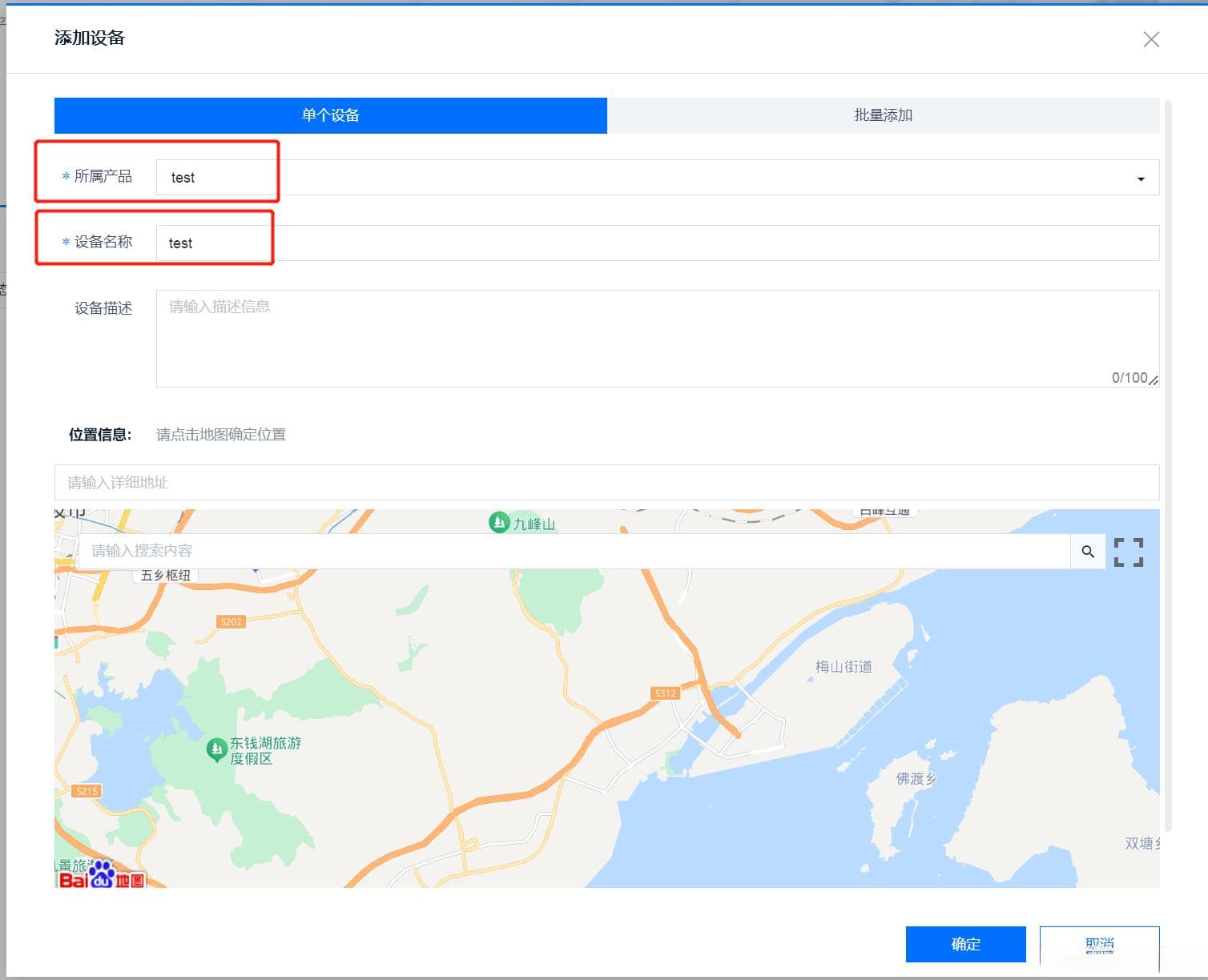 ESP32通过MQTT协议连接OneNet平台上报信息