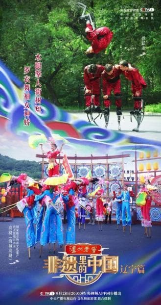全程在鞍拍摄！央视《非遗里的中国》把牛庄馅饼推上热搜！