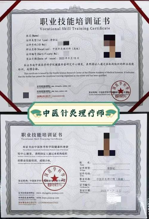 卫健委颁发中医针灸师证书的条件有哪些要求