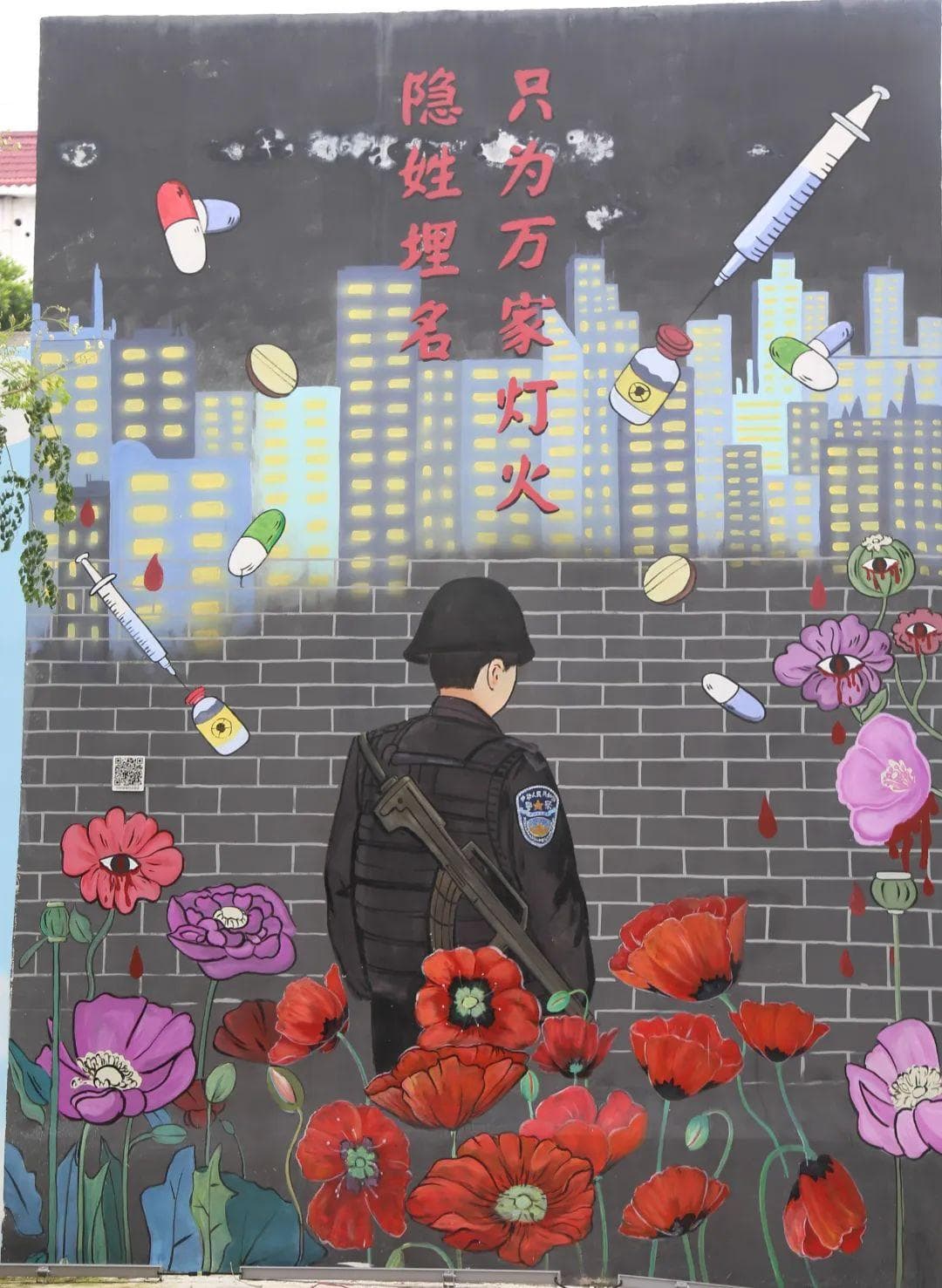 大学生创意满满的禁毒墙绘，超赞