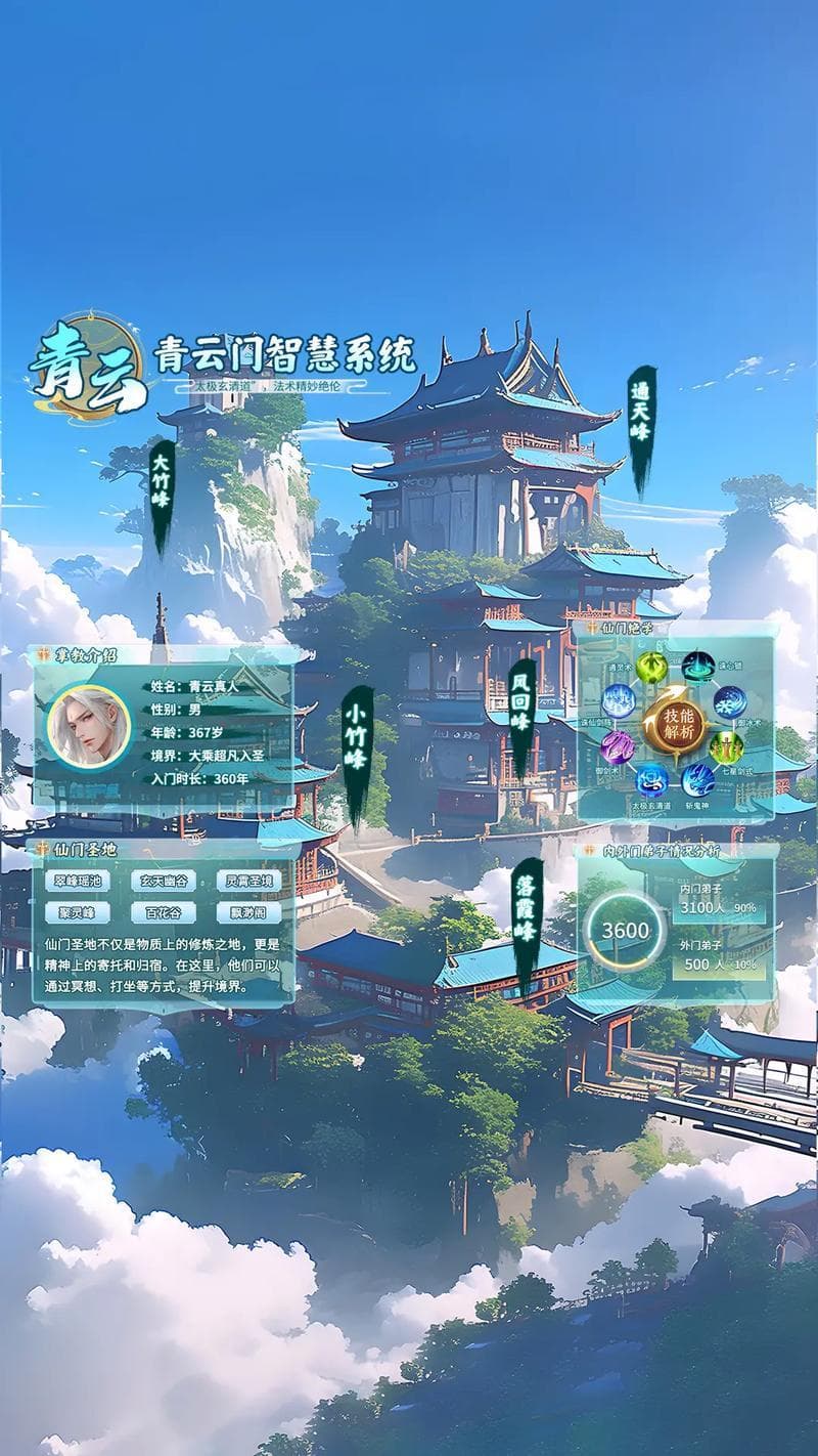 不一样的修仙宗门,独特修仙门派揭秘：不一样的宗门世界