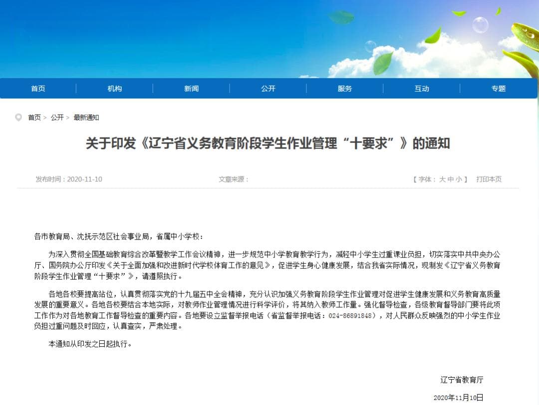 家长群风波：如何修复家校关系的裂痕？
