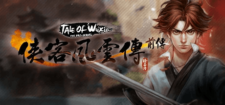 Steam上10款武侠角色扮演游戏推荐