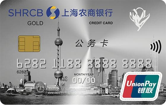 公务卡使用指南：产品定义、发放对象与办卡要求