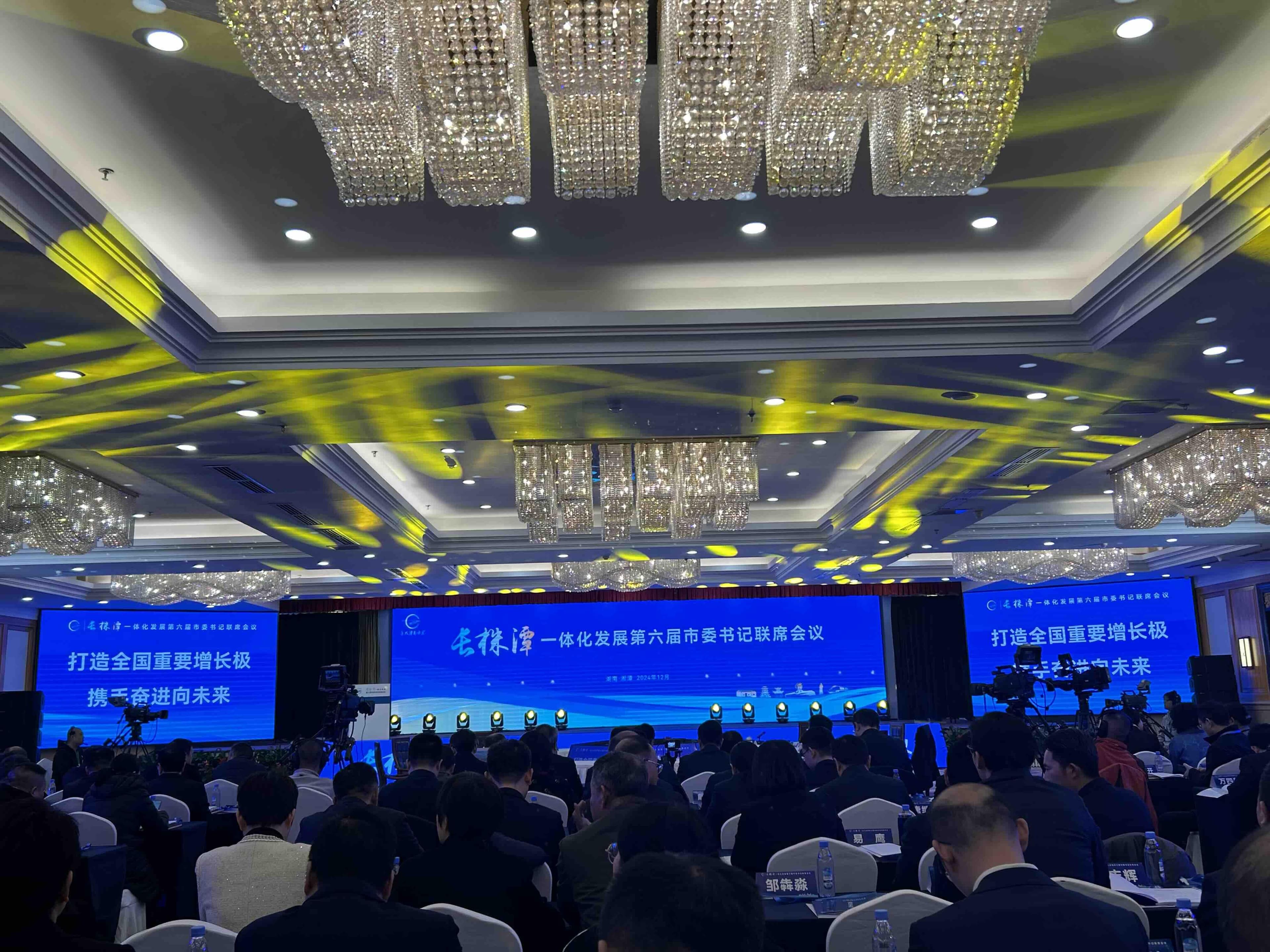 湖南：全力打造长株潭特大“城市”
