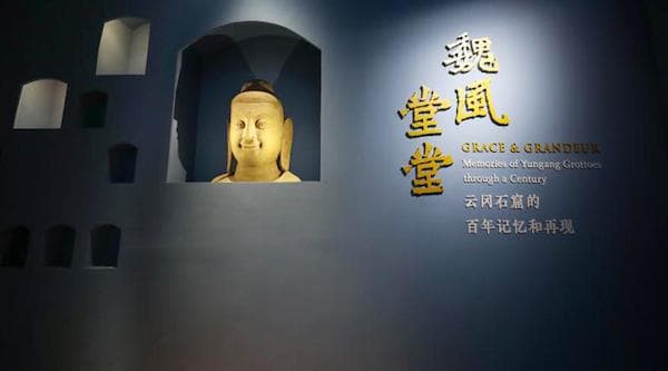 浙大今启“魏风堂堂”特展：再现云冈石窟百年记忆