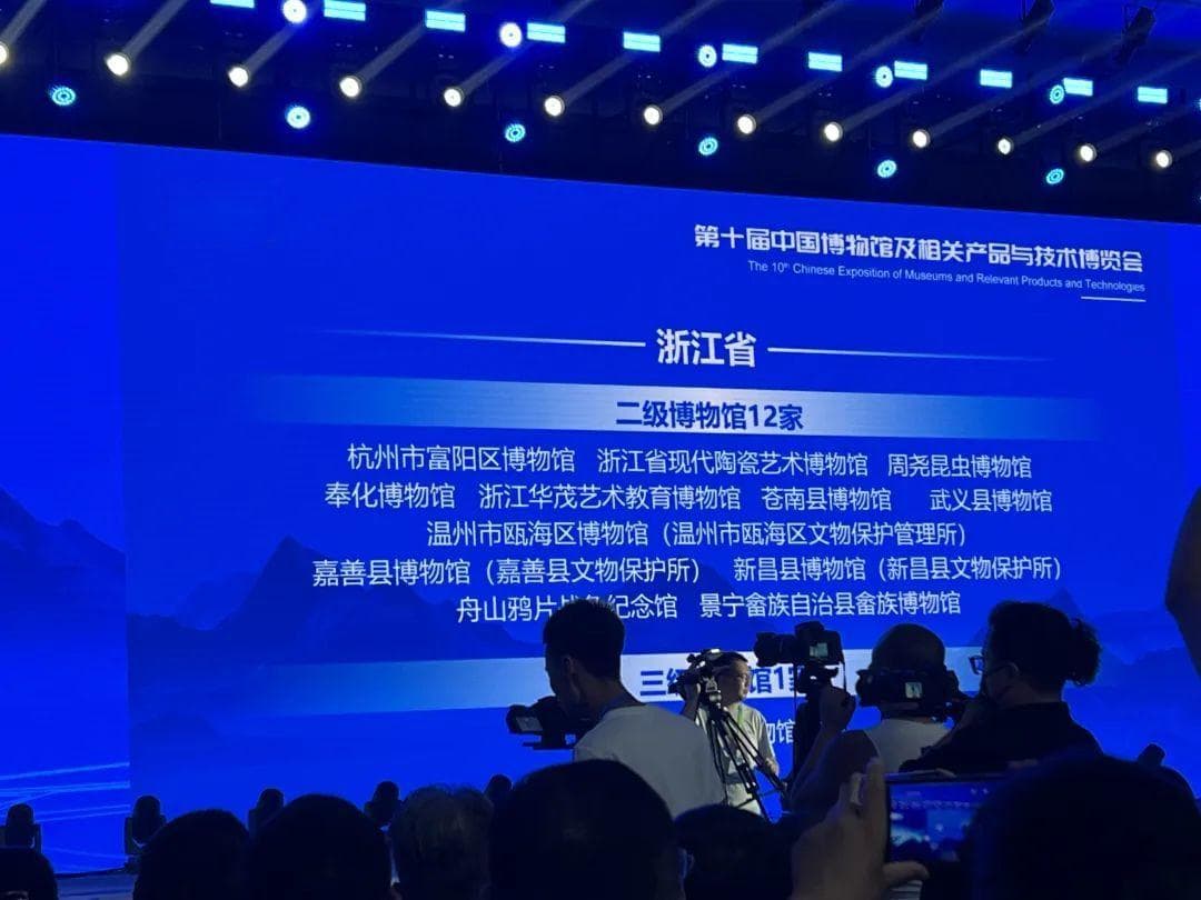 国家二级博物馆！奉化博物馆“晋升”！