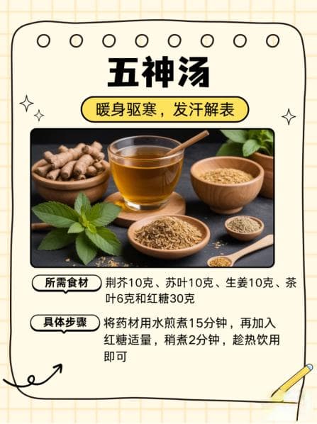 防治流感有妙招！中医专家推荐三款药膳，建议收藏