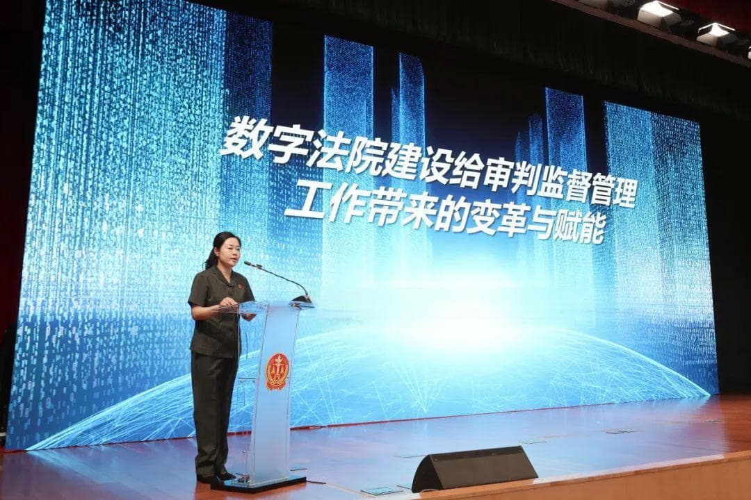 从“经验驱动”到“数据驱动”，迈上审判管理现代化转型之路