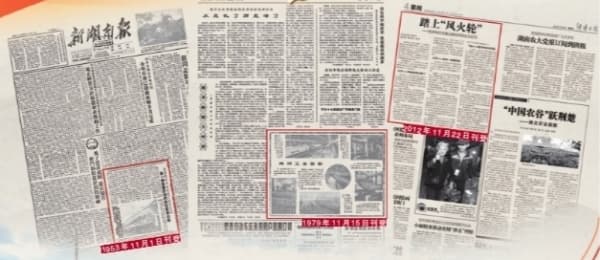 制造名城新而兴——株洲加速转型升级推动经济社会高质量发展