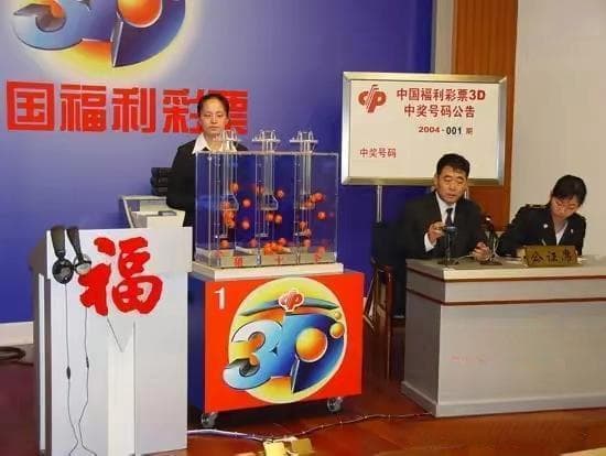 福彩3D新年首现“333”豹子号，重庆彩民中145万