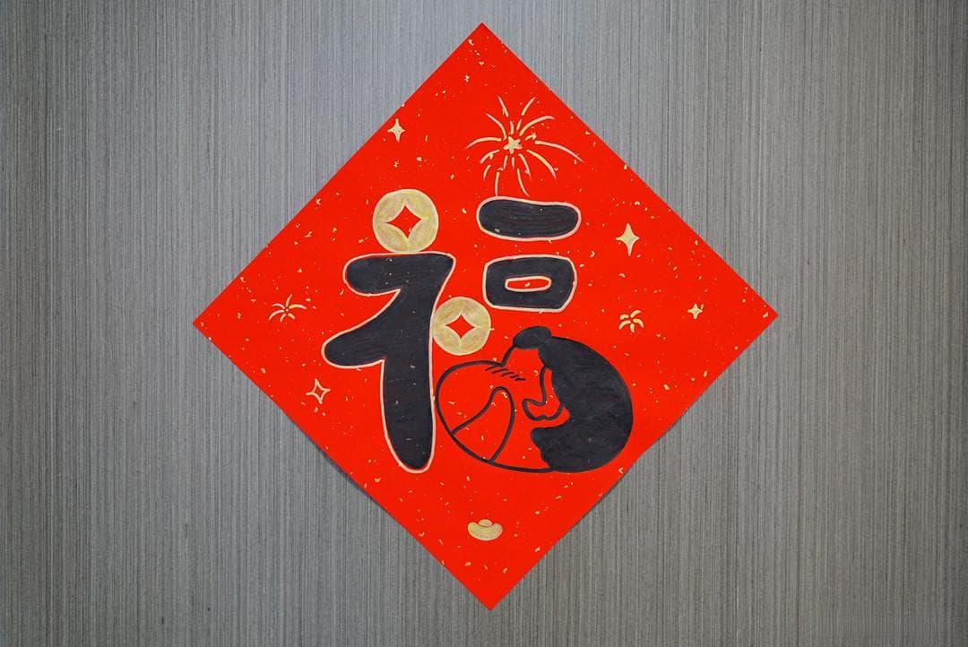 春节DIY剪纸福字窗花，秒变网红家庭