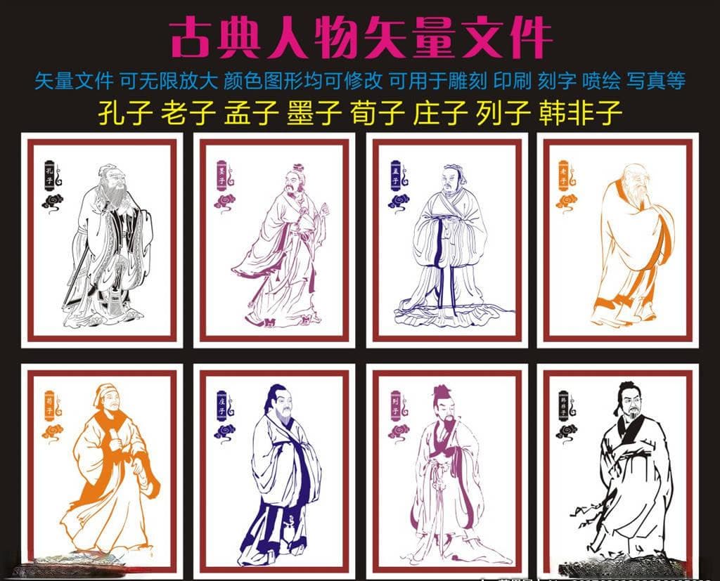 列子简介：古代道家思想的重要传承者