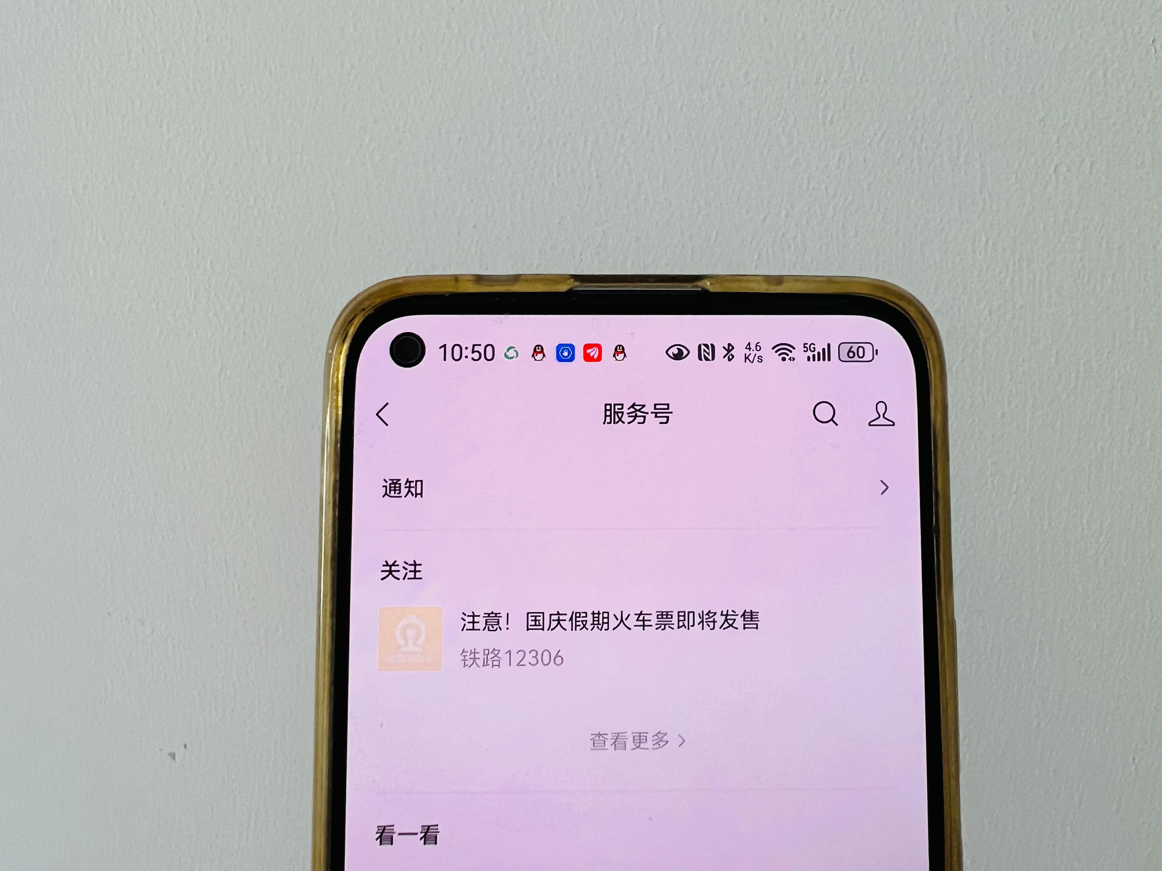 微信服务号折叠：商家一片哀嚎，用户一片叫好