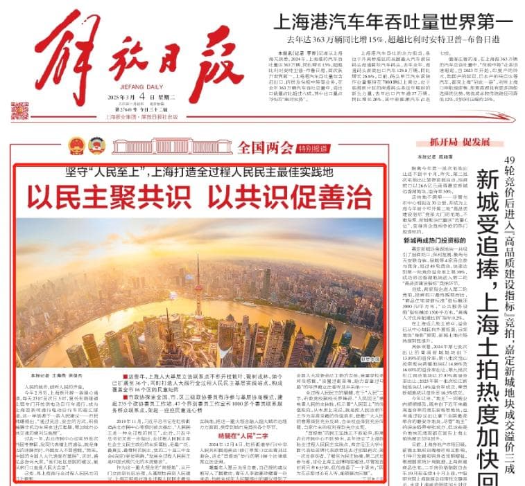 10年，153条建议！她助力推动的改变就发生在您身边