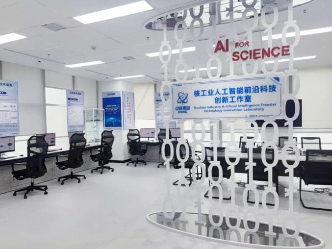 当人工智能与核结合
