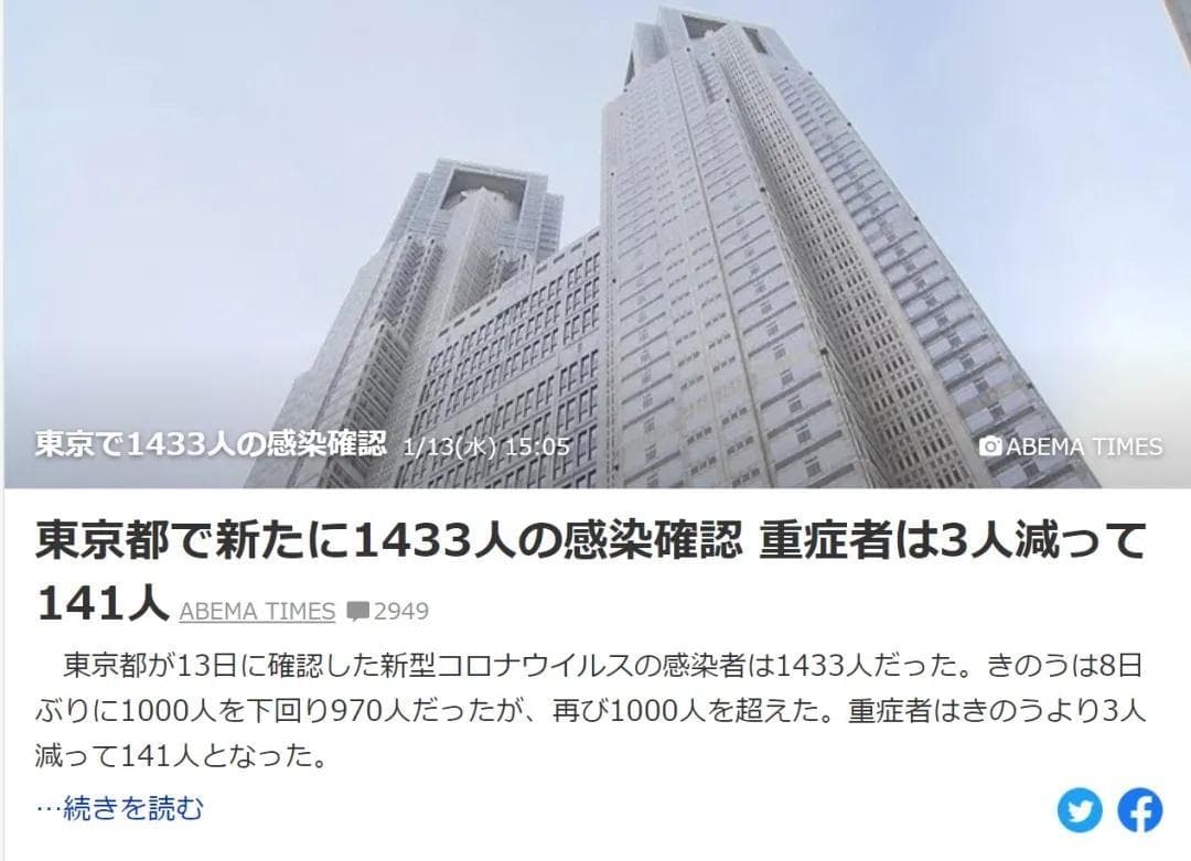日本疫情持续恶化！多府县进入紧急状态，全面禁止外国人入境