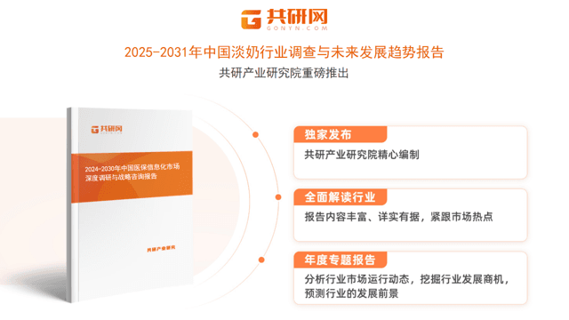 2025年中国淡奶行业需求量将达12万吨，市场规模超27亿元