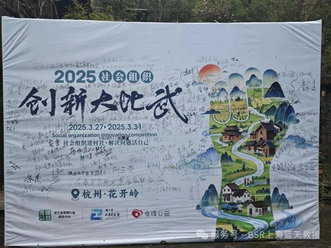 上海蓝天救援队：专业救援，守护生命