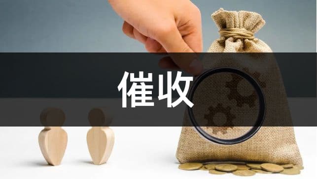 国家级贷后催收规范发布！明确只向债务人催收 电话催收单日不超3次