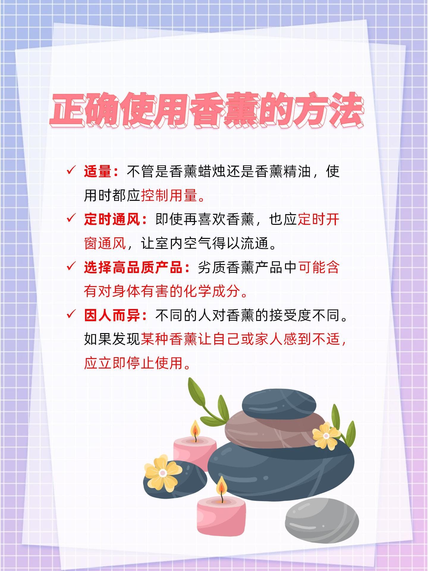 香薰与健康：是香氛怡人还是“隐形刺客”？