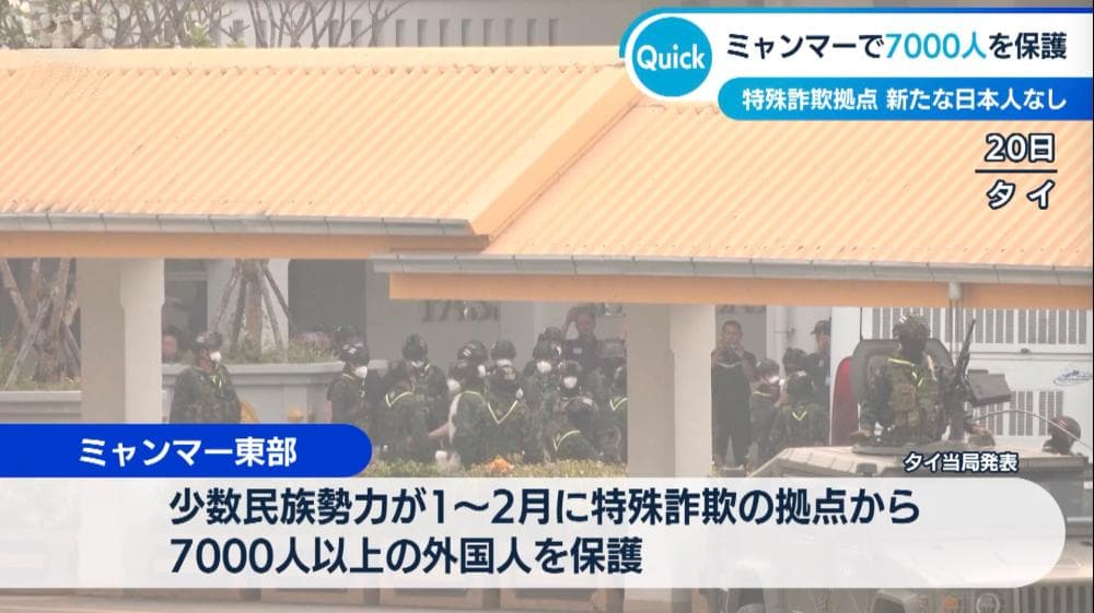 缅甸电诈窝点大解救 国际合作的胜利与挑战