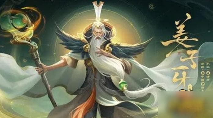 王者荣耀新版姜子牙技能强度介绍