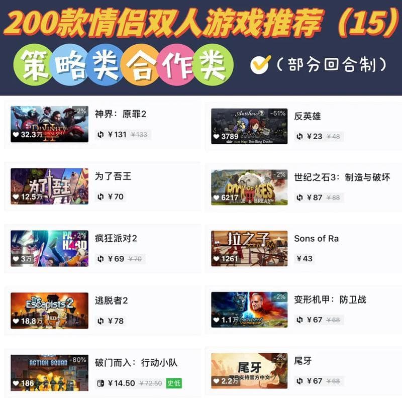 电脑双人游戏推荐：热门互动好选择