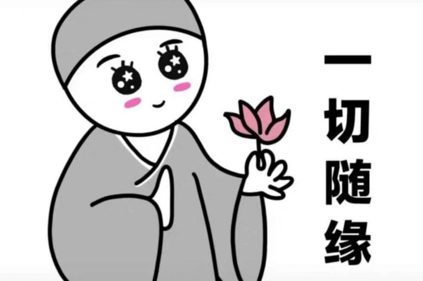 “命由天定”新解：放下纠结，善待自我，福气何尝不是顺其自然的结果