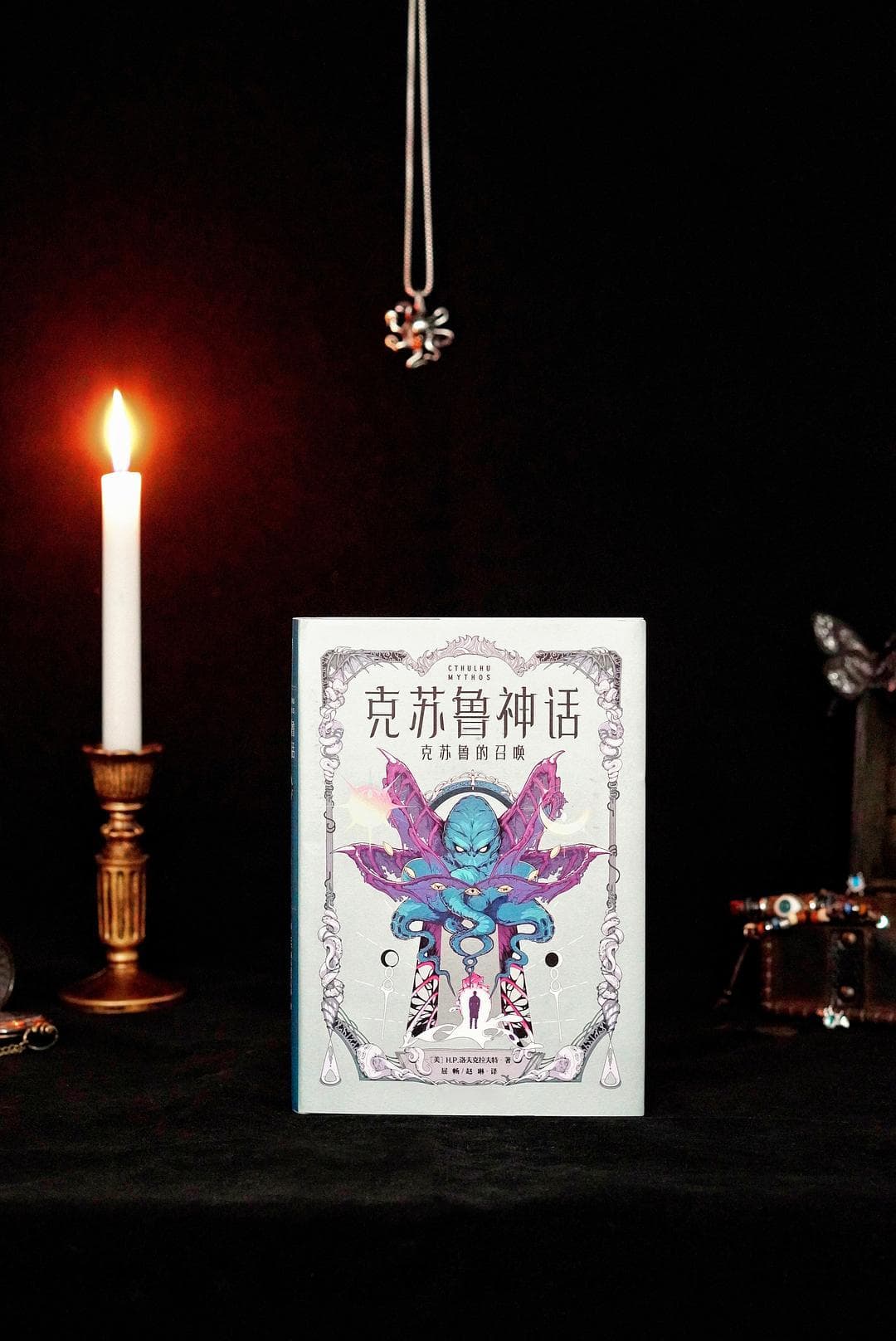 《克苏鲁神话：洛夫克拉夫特全集》译者序