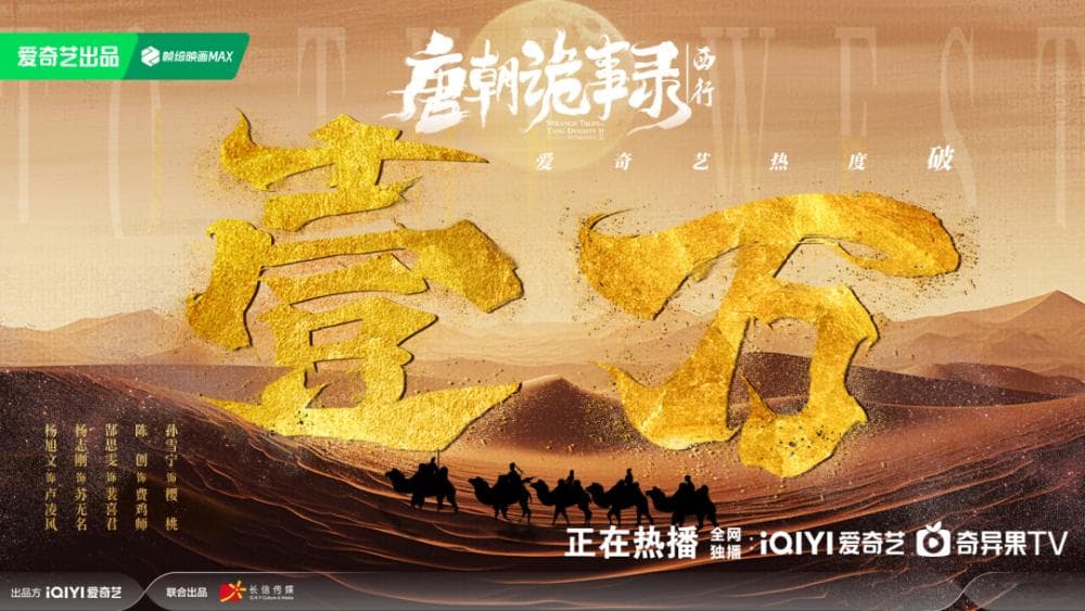 爱优破万、腾讯破3万的高热度剧，共用了这些创作配方