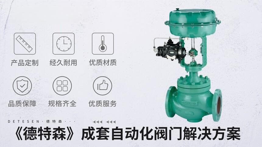 调节阀的选型需要考虑哪些因素？