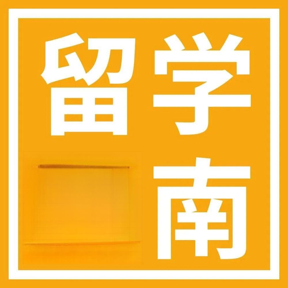 如何选择留学国家？看这一篇就够了！