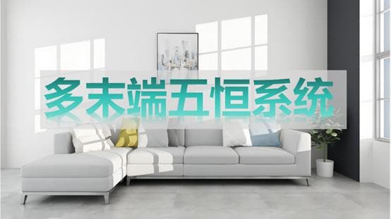 多末端五恒系统的分类与特点！