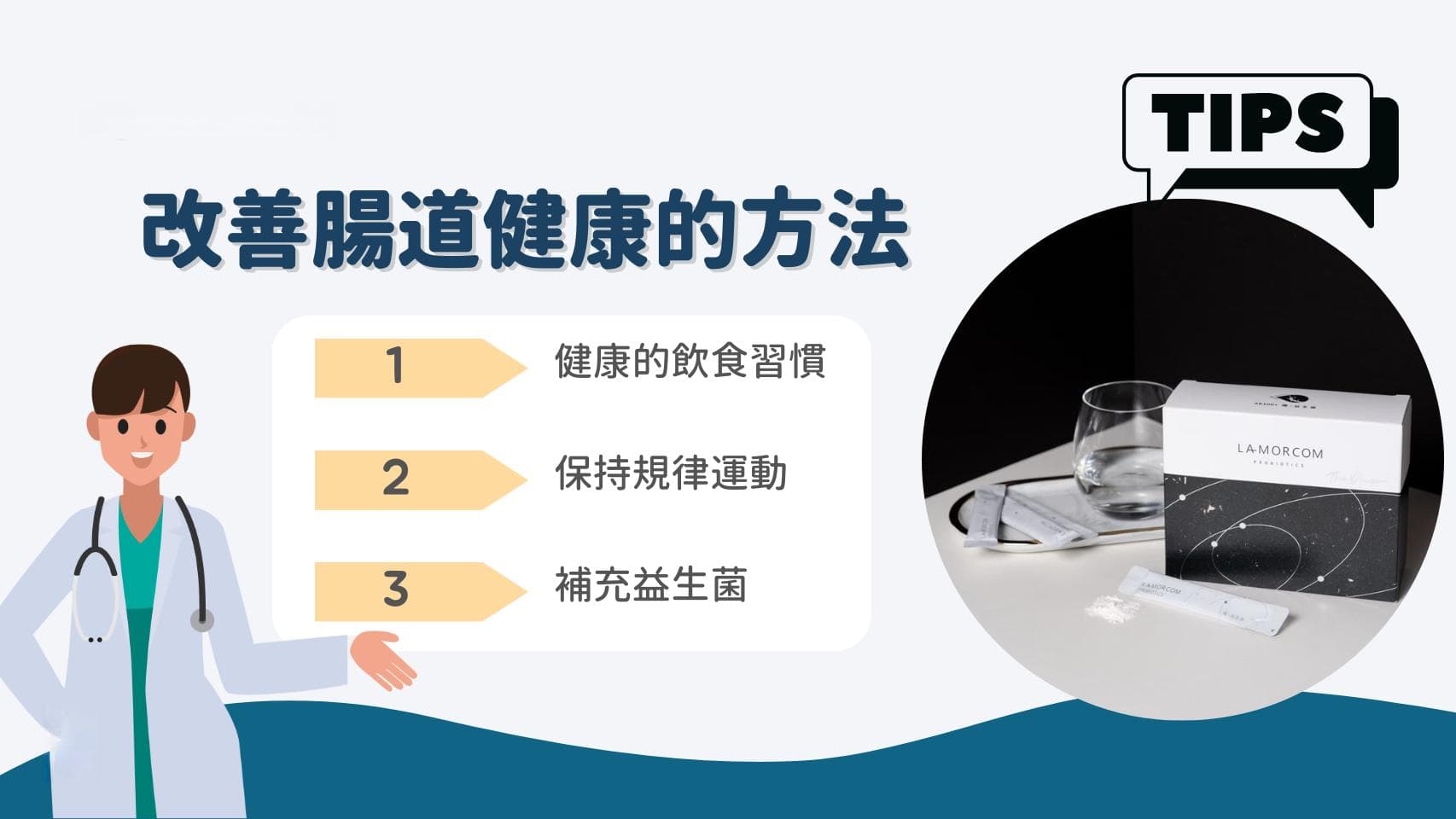 改善肠道健康懒人包！从饮食到生活习惯，快速掌握肠道健康方法